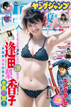 早乙女理爱奈
